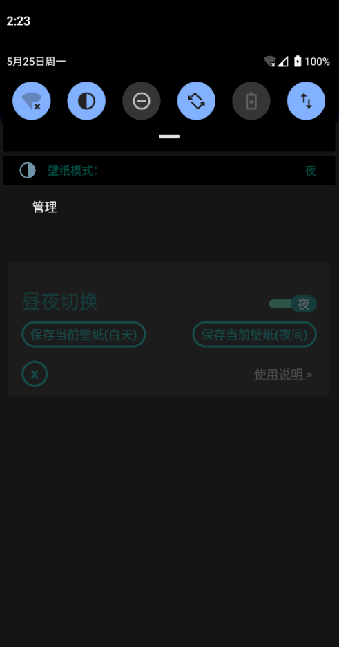NightWallpaper(黑夜白天主题壁纸)App下载安装手机版_NightWallpaper(黑夜白天主题壁纸)中文版下载