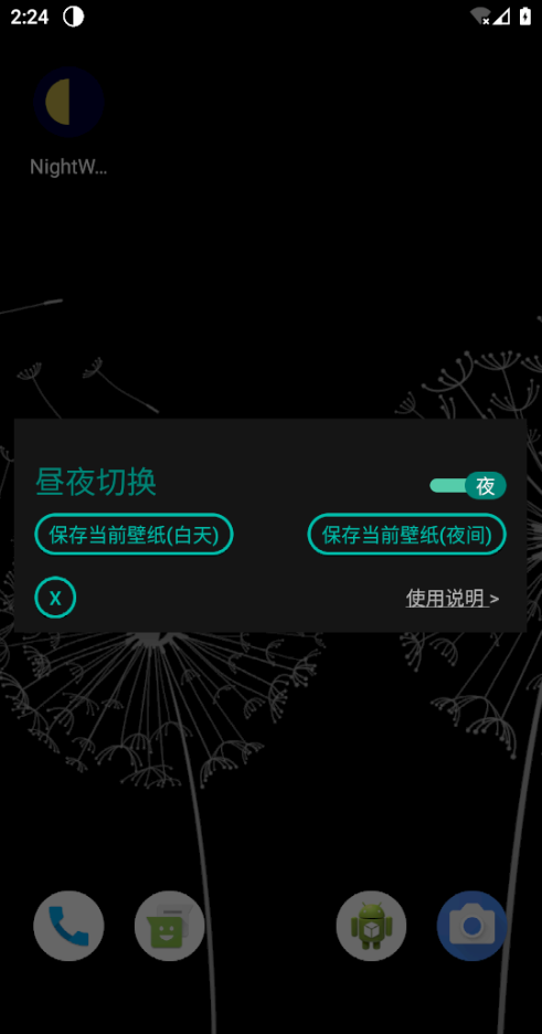 NightWallpaper(黑夜白天主题壁纸)App下载安装手机版_NightWallpaper(黑夜白天主题壁纸)中文版下载