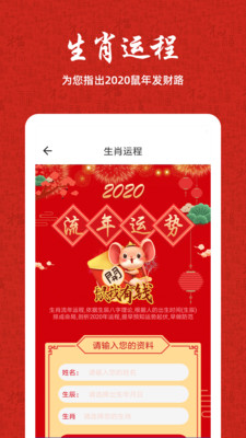 周易八字手机版_周易八字官方版