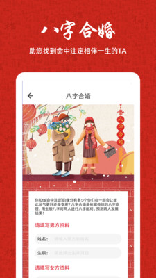 周易八字手机版_周易八字官方版