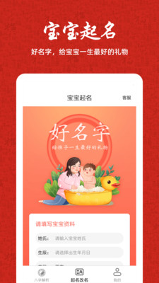 周易八字手机版_周易八字官方版