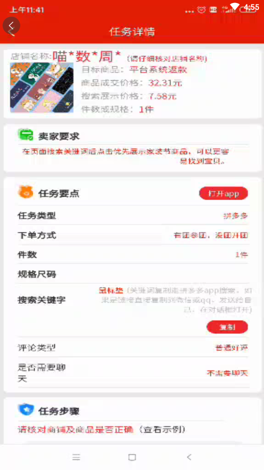 红海湾接单平台下载免费2025新版_红海湾接单平台官方下载