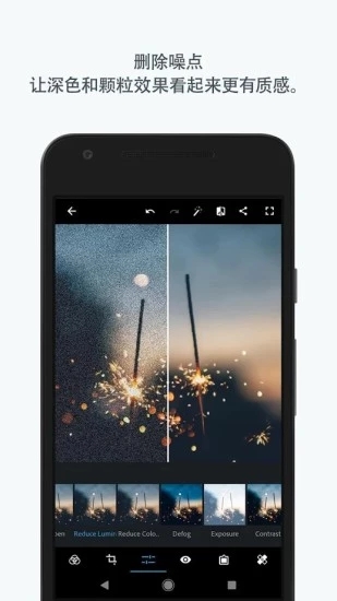 Photoshop Express高版本2025最新手机版下载_Photoshop Express高版本免费版app下载