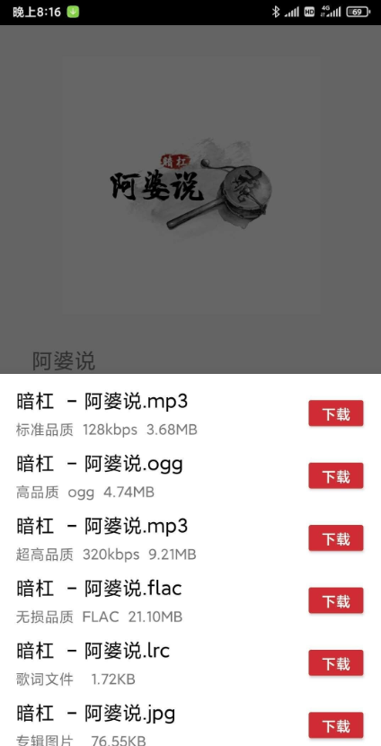QMD音乐侠安卓App_QMD音乐侠新版手机端
