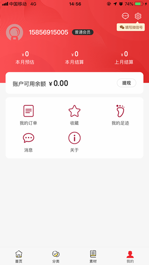 小红帽免费版app下载_小红帽安卓App下载