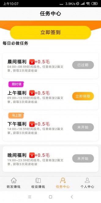 发财猫网赚官方版下载_发财猫网赚手机端