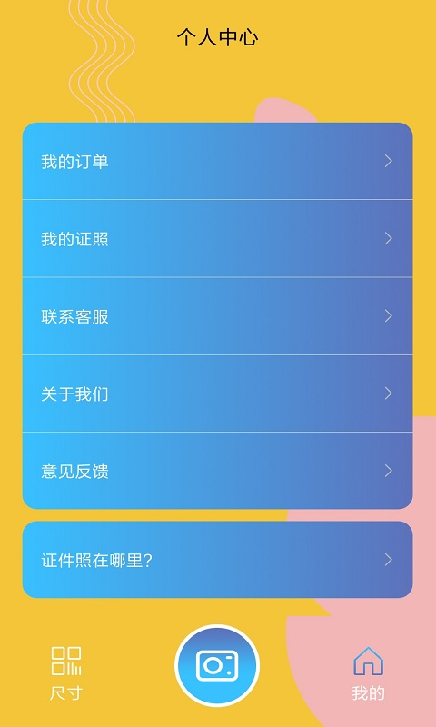 一寸照制作软件安卓版_一寸照制作软件安卓2025最新版本