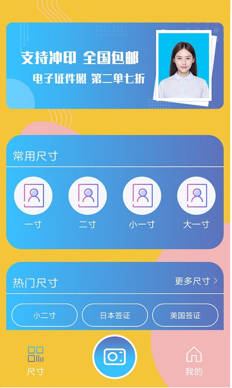一寸照制作软件安卓版_一寸照制作软件安卓2025最新版本