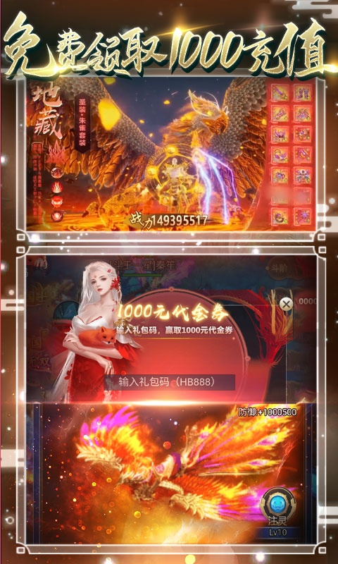 九天封神送千元充值官方免费下载_九天封神送千元充值最新版本