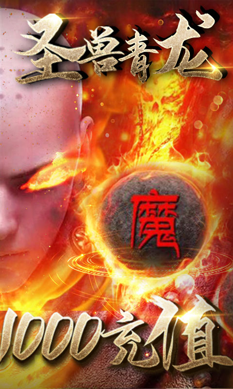 九天封神送千元充值官方免费下载_九天封神送千元充值最新版本