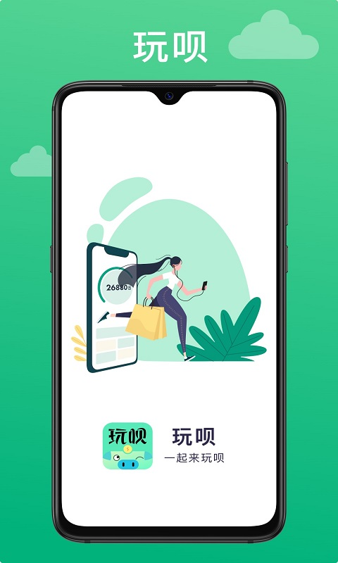 玩呗赚钱下载最新版本2025_玩呗赚钱免费版