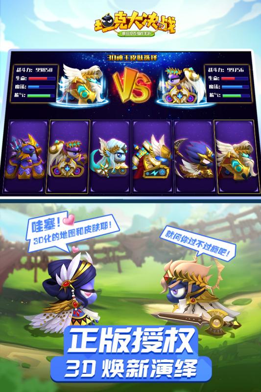 坦克大决战百度版下载手机版_坦克大决战百度版正版手机版