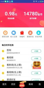 小天视频领现金App下载安装手机版_小天视频领现金纯净版下载