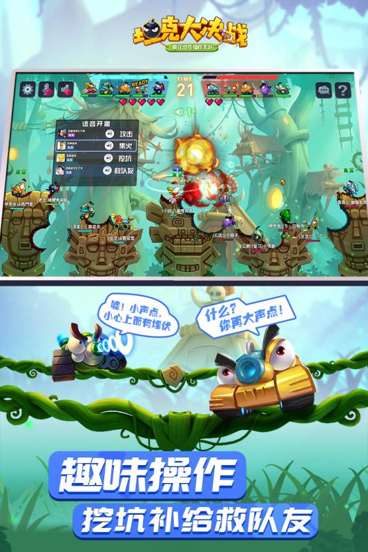 坦克大决战华为版下载最新版本2025_坦克大决战华为版APP下载安装