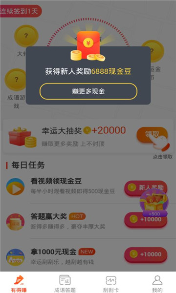 水仙赚最新版本_水仙赚官方手机端下载