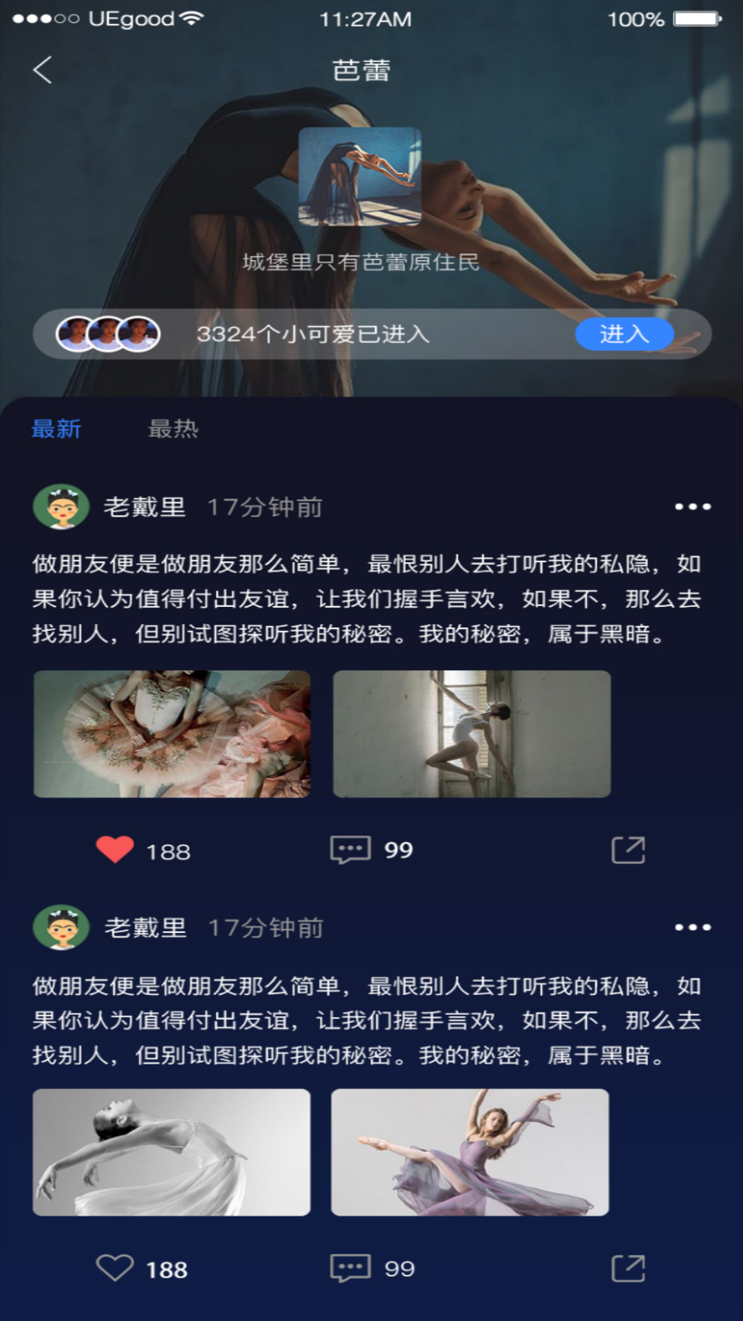 花房社区软件下载_花房社区app官方正版