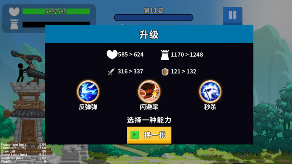 火柴人神炮手破解2025最新下载_火柴人神炮手破解最新版下载