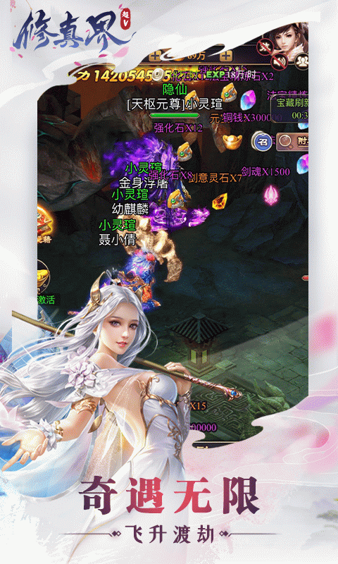 修真界万抽版手机客户端_修真界万抽版2025最新下载