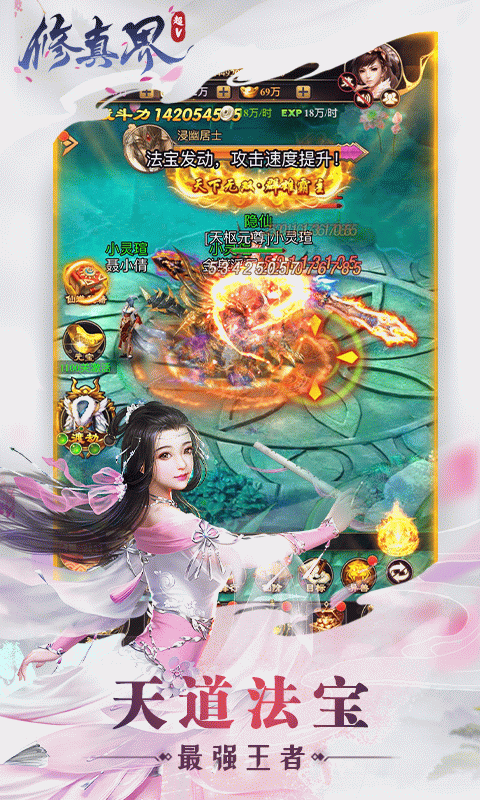 修真界万抽版手机客户端_修真界万抽版2025最新下载