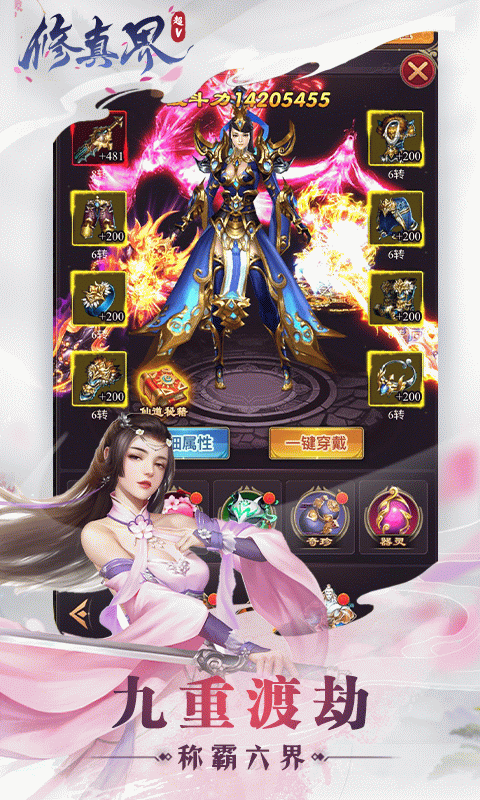 修真界万抽版手机客户端_修真界万抽版2025最新下载