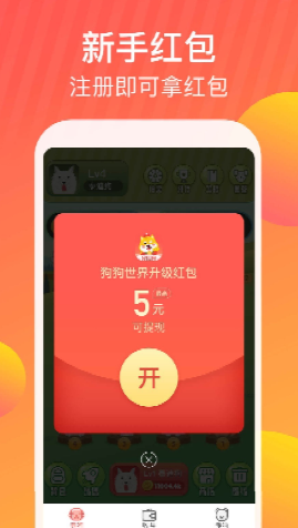 狗狗世界正版手机版_狗狗世界官方正版