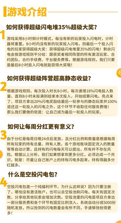 SUPER超级闪电免费版_SUPER超级闪电安卓2025最新版本