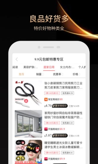 小象省钱花2025最新版下载_小象省钱花手机版下载