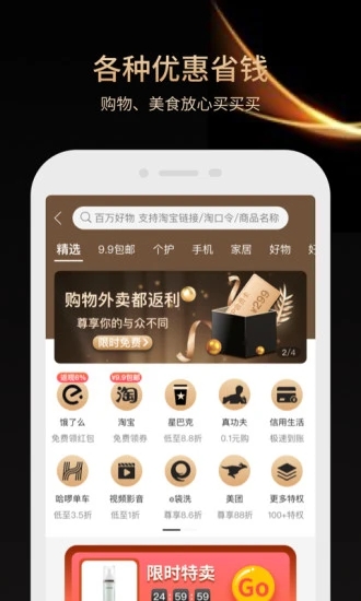 小象省钱花2025最新版下载_小象省钱花手机版下载