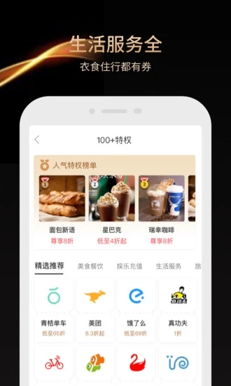 小象省钱花2025最新版下载_小象省钱花手机版下载