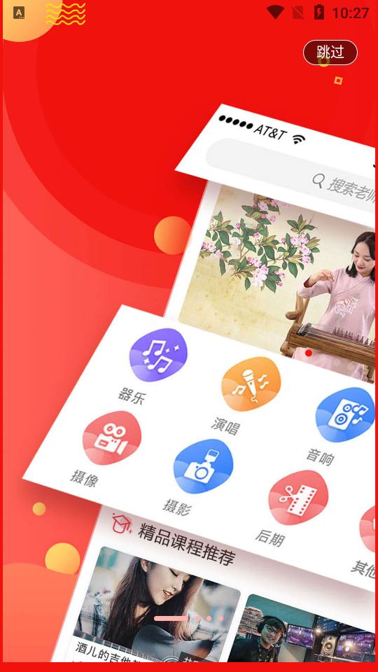 易得艺官方手机端下载_易得艺中文版下载