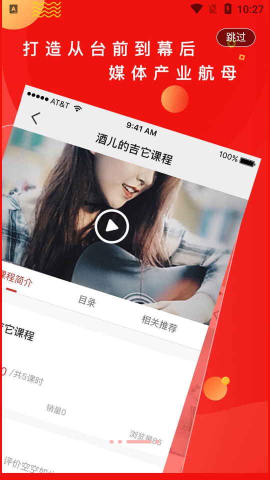 易得艺官方手机端下载_易得艺中文版下载