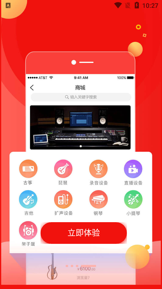 易得艺官方手机端下载_易得艺中文版下载