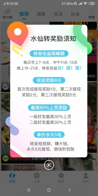 水仙短视频手机客户端_水仙短视频下载安装