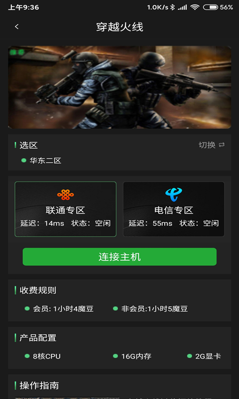掌上魔盒云电脑全新2025版_掌上魔盒云电脑手机版下载