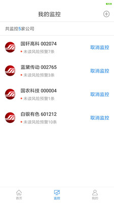 风险查一查APP安装下载_风险查一查app最新官方版