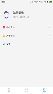 风险查一查APP安装下载_风险查一查app最新官方版