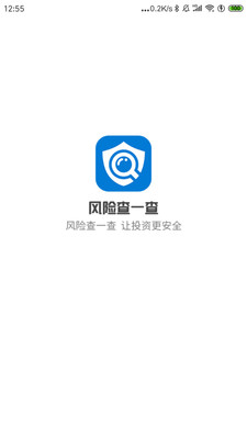 风险查一查APP安装下载_风险查一查app最新官方版