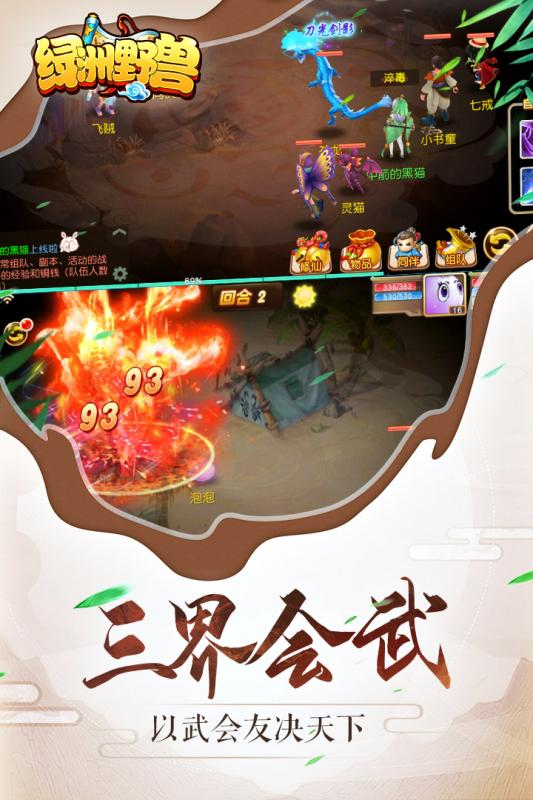 绿洲野兽BT版正版免费下载_绿洲野兽BT版2025最新下载