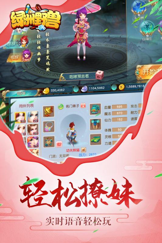 绿洲野兽BT版正版免费下载_绿洲野兽BT版2025最新下载
