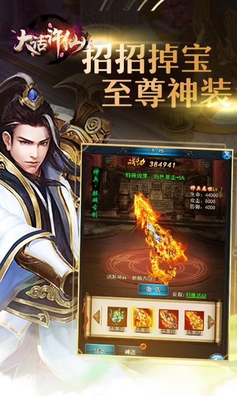 大话许仙GM版官方免费下载_大话许仙GM版手机客户端