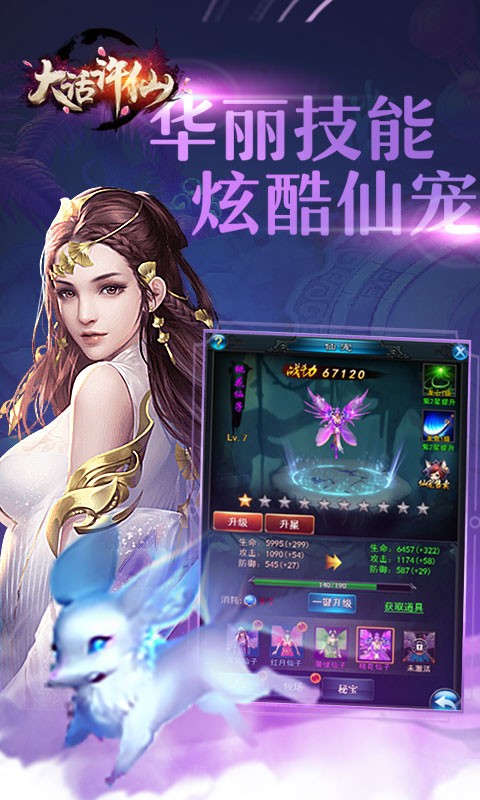 大话许仙GM版官方免费下载_大话许仙GM版手机客户端