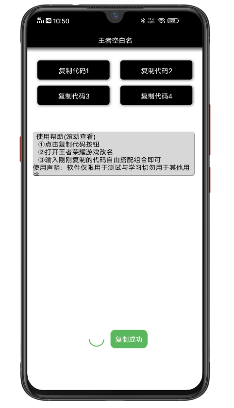 王者空白名纯净版下载_王者空白名APP下载安装