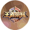 王者空白名纯净版下载_