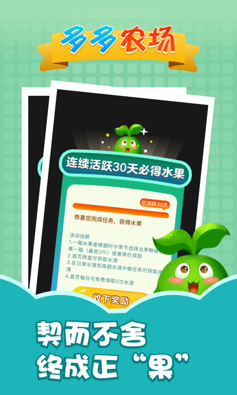 多多农场红包版新版手机端_多多农场红包版官方手机端下载