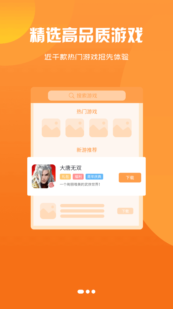 1617wan游戏盒子正版免费下载_1617wan游戏盒子免费版下载