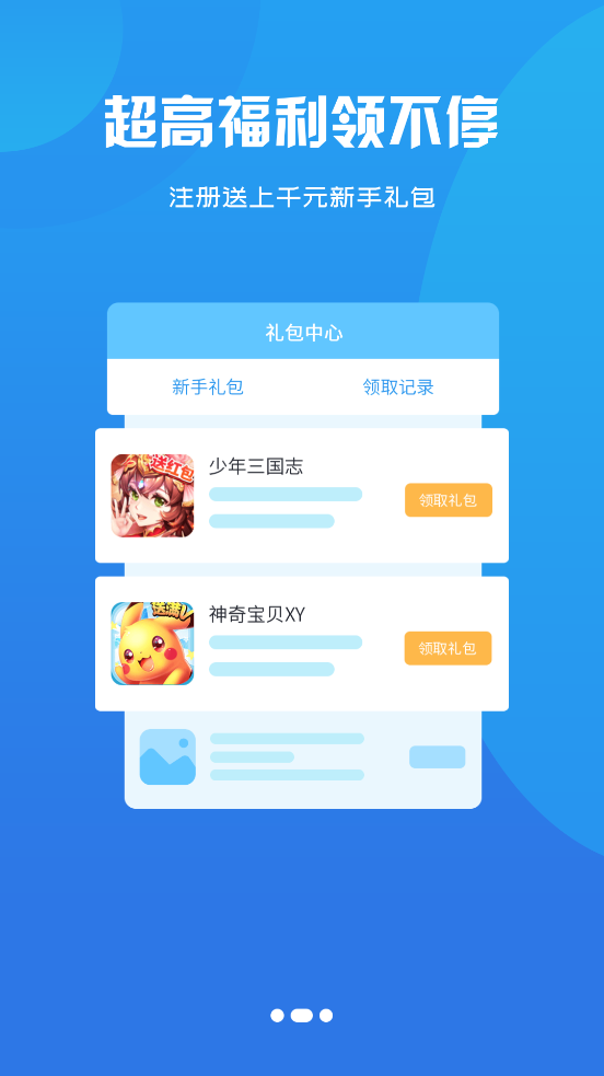 1617wan游戏盒子正版免费下载_1617wan游戏盒子免费版下载