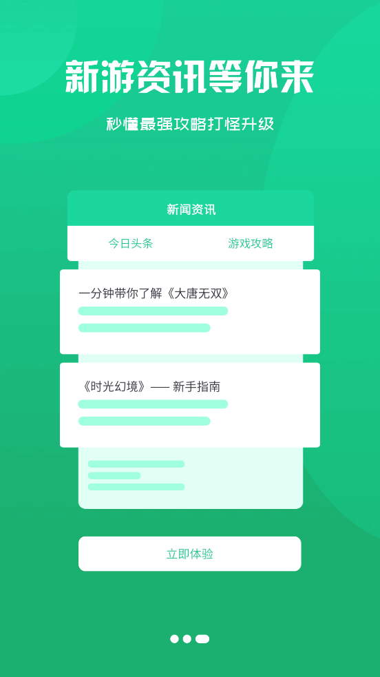 1617wan游戏盒子正版免费下载_1617wan游戏盒子免费版下载