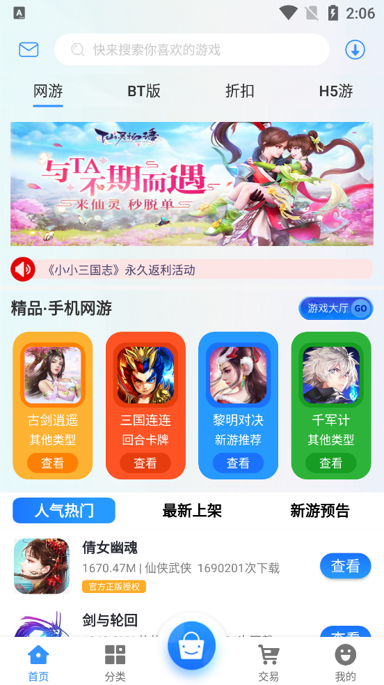 1617wan游戏盒子正版免费下载_1617wan游戏盒子免费版下载