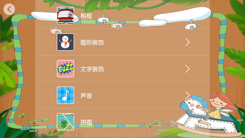 萌仔相机免费版软件_萌仔相机2025最新版免费下载