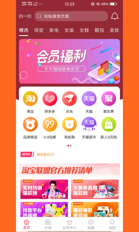 新鹿生活下载安装_新鹿生活最新版本下载